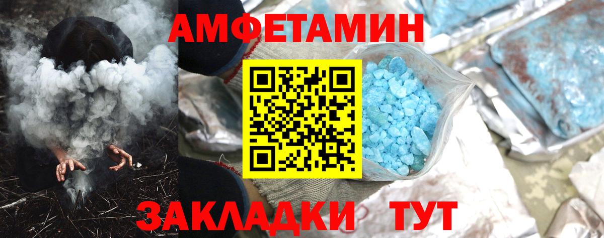 Амфетамин 98% Евпатория