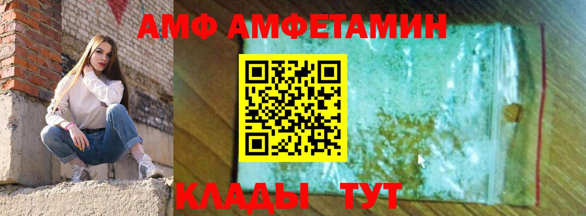Amphetamine 98%  Вход с VPN  Amphetamine  Евпатория 