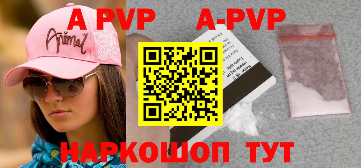 A-PVP кристаллы  Alpha PVP Crystall  Евпатория  что такое наркотик  Alfa_PVP мука  Вход с VPN 