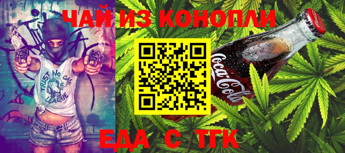 Евпатория  Еда ТГК конопля  Вход с VPN 