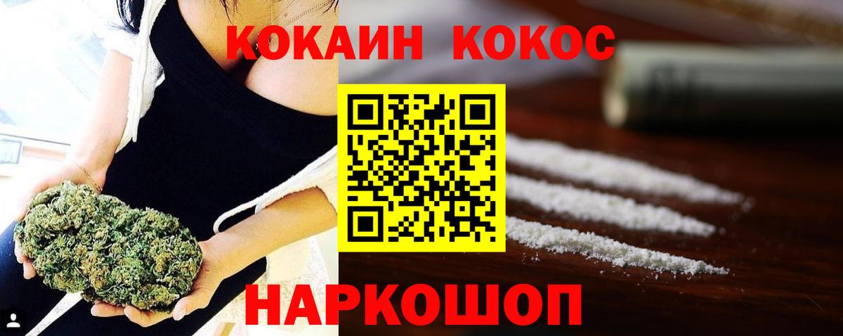COCAIN 99%  Кокаин Перу  Вход с VPN  Евпатория 