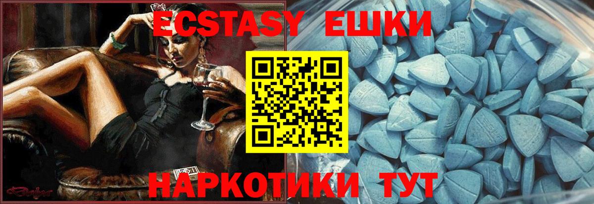 Экстази 99% Евпатория