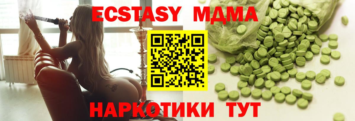   как зайти  Экстази mix  Ecstasy 280 MDMA  Вход с VPN  Евпатория 