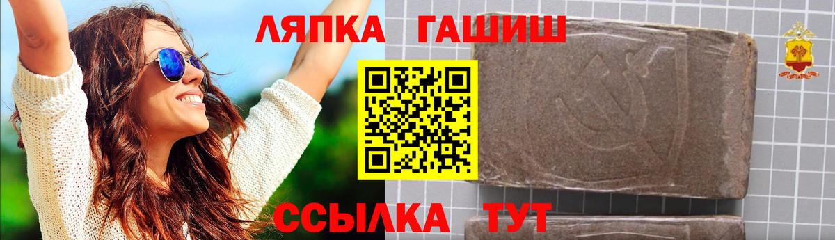 Евпатория  ГАШИШ Cannabis  ГАШ Cannabis  Вход с VPN 