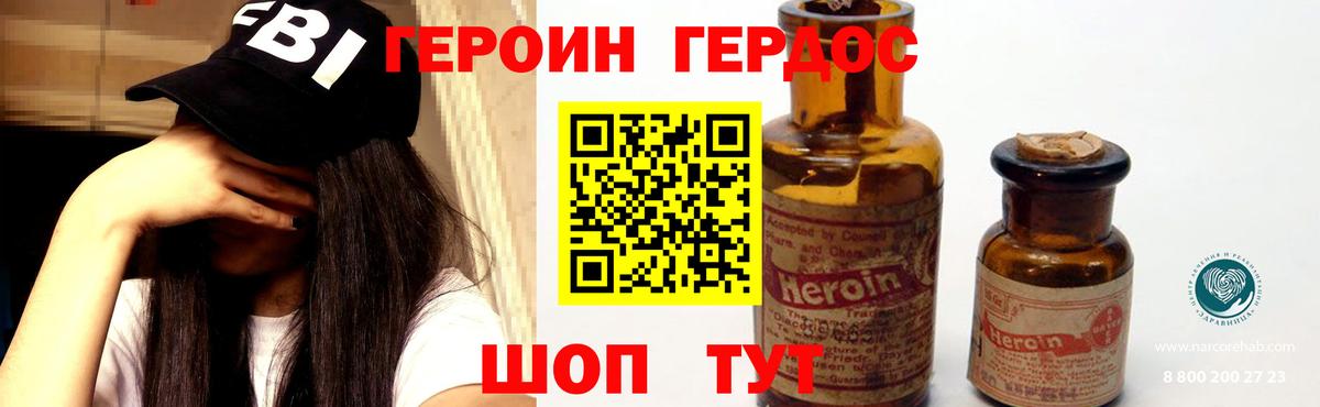 Героин гречка  Вход с VPN  Евпатория 