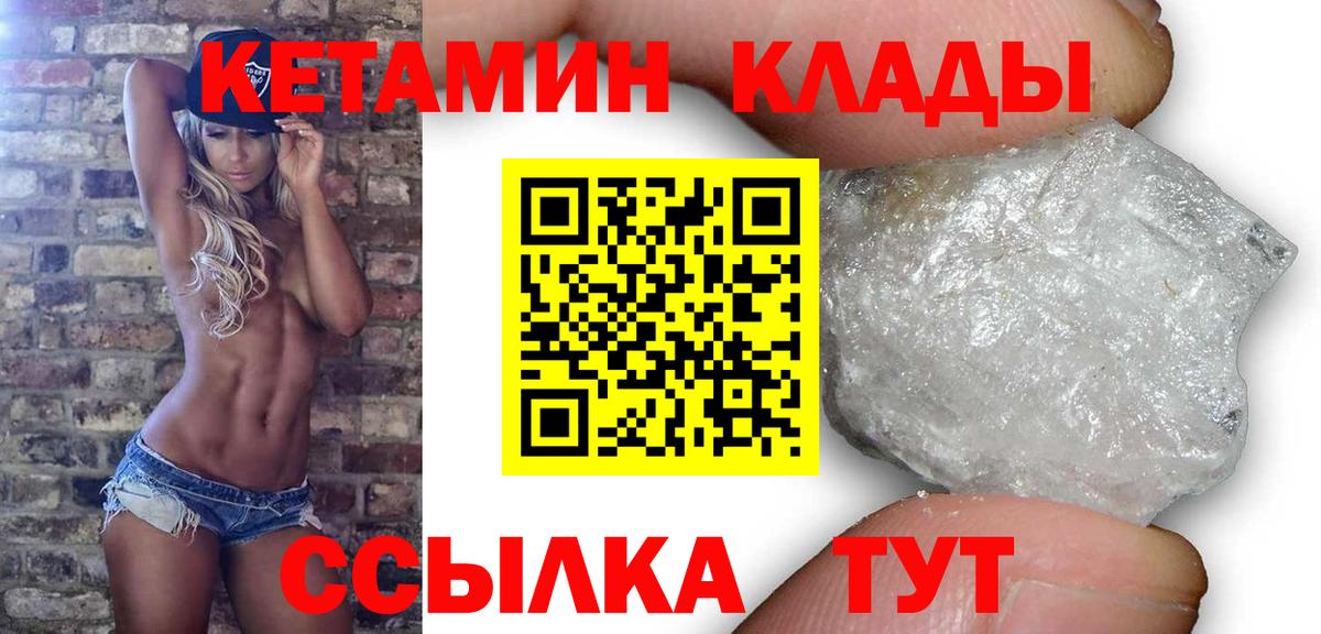 Кетамин ketamine Евпатория