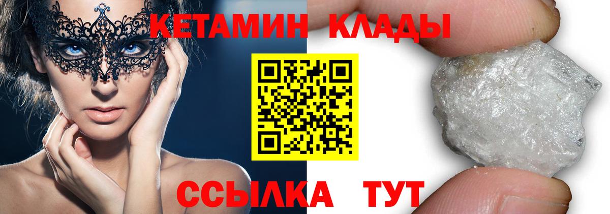Кетамин ketamine  КЕТАМИН ketamine  Евпатория  Вход с VPN 
