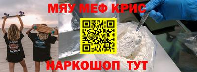 мефедрон мука Краснокаменск