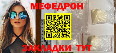 мефедрон мука Краснокаменск