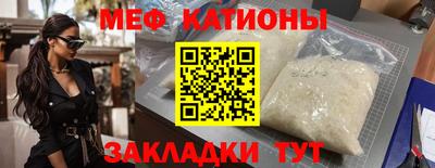 меф VHQ Краснознаменск