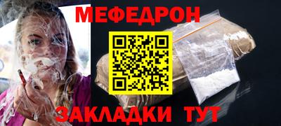 мефедрон мука Краснокаменск