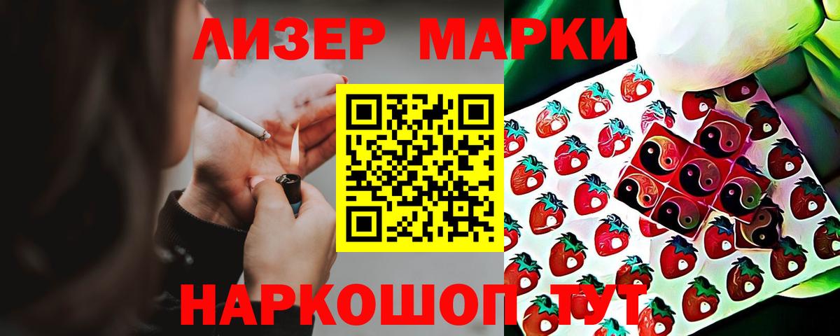 ЛСД экстази кислота  Вход с VPN  Евпатория 