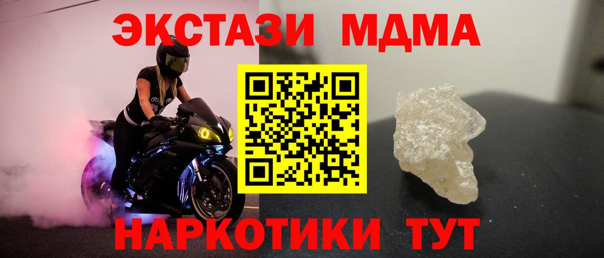 MDMA crystal  Вход с VPN  Евпатория 