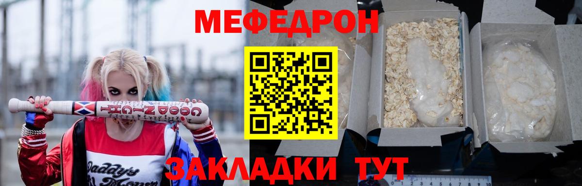 МЕФ мука Евпатория