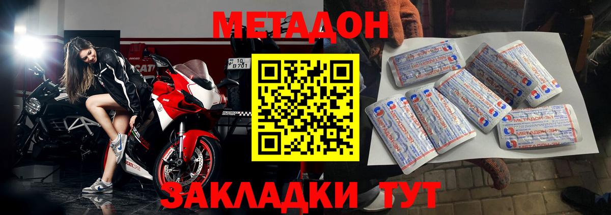 Евпатория  Метадон VHQ  Вход с VPN 