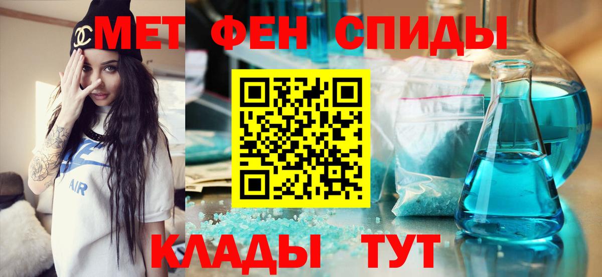 Первитин мет Евпатория