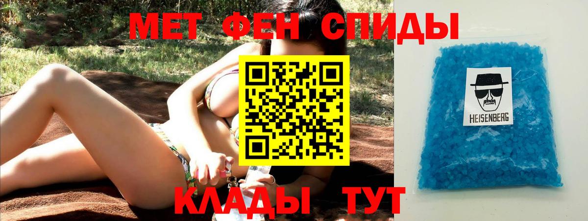 Первитин Methamphetamine  Вход с VPN  Евпатория 