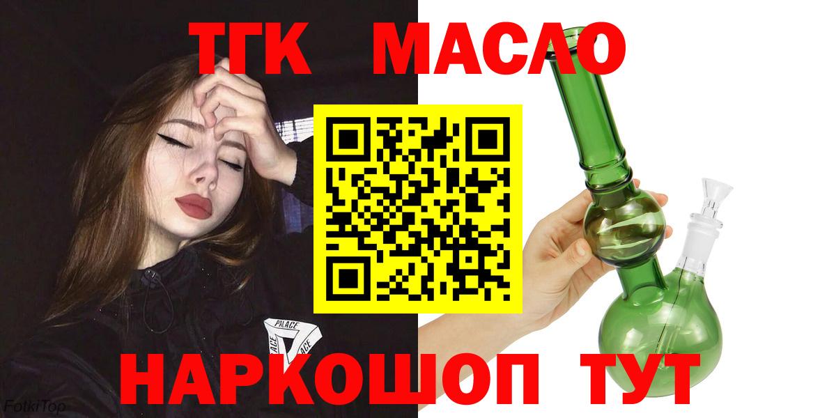 ТГК THC oil  Вход с VPN  Дистиллят ТГК жижа  Евпатория 