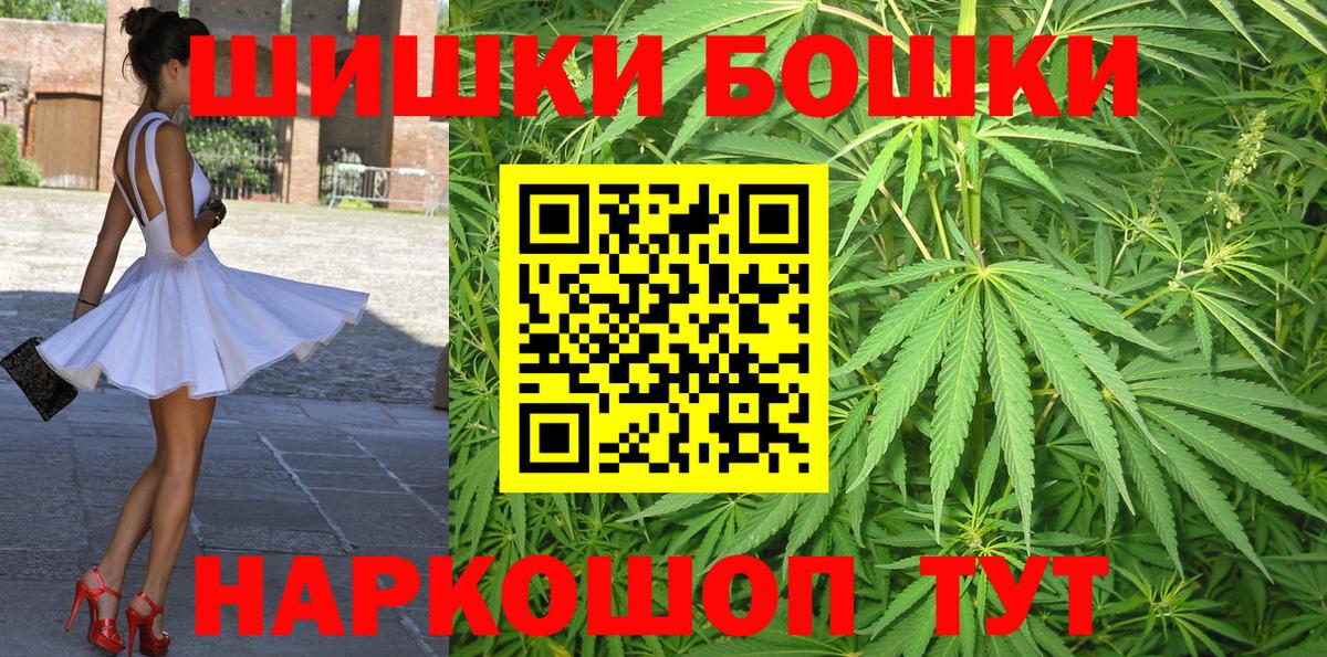 Евпатория  Каннабис марихуана  Конопля гибрид  Вход с VPN  МАРИХУАНА Ganja 